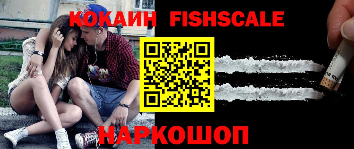 Cocaine Боливия  COCAIN  Cocaine FishScale  Рязань  Вход с VPN 