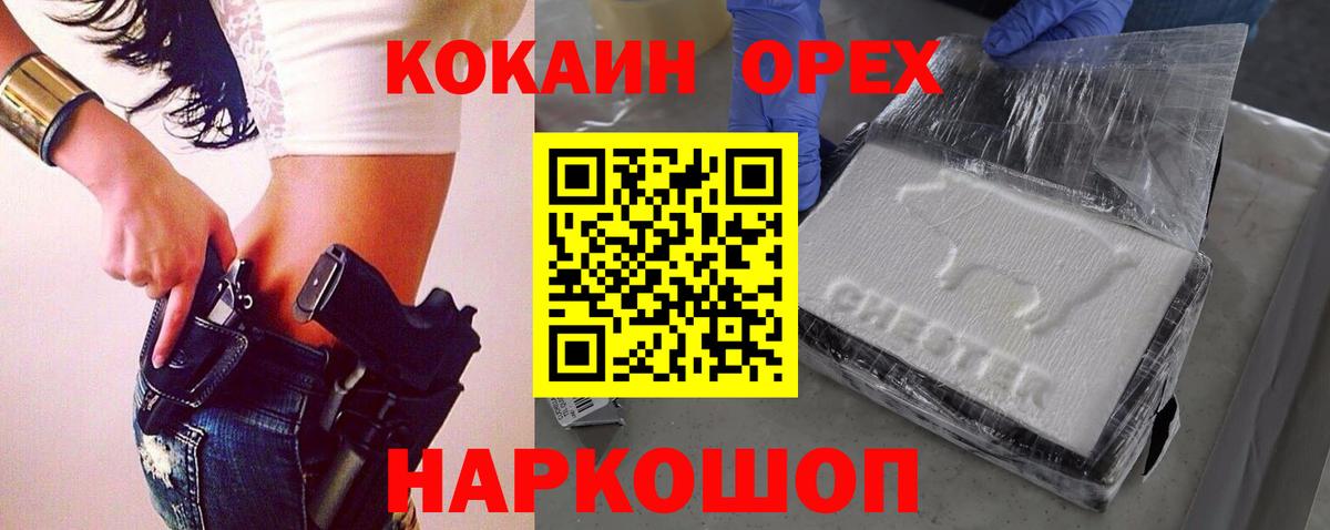 COCAIN Columbia Рязань