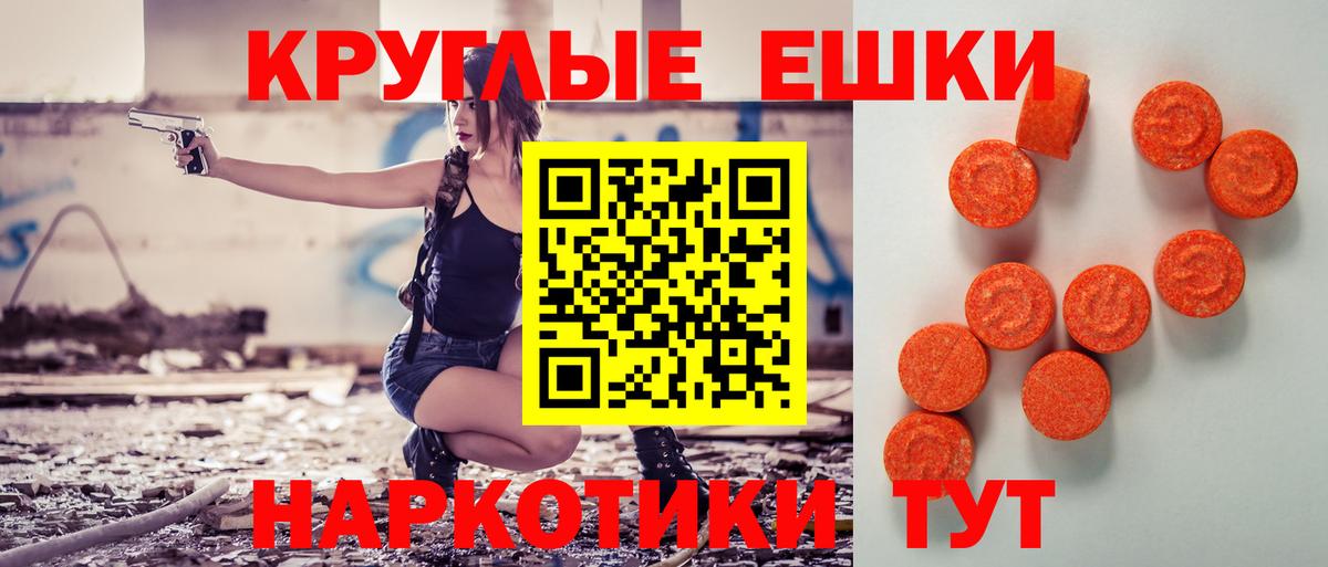 Ecstasy 280 MDMA  Вход с VPN  Экстази 99%  Рязань 