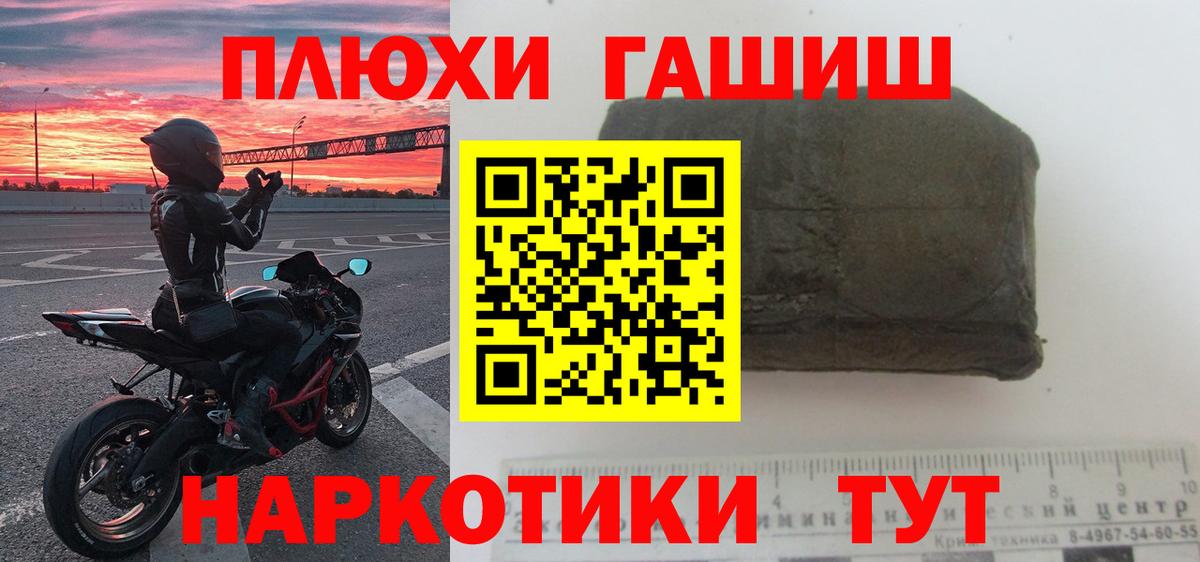 ГАШ  Гашиш ice o lator  Рязань  Вход с VPN  Гашиш 40% ТГК 