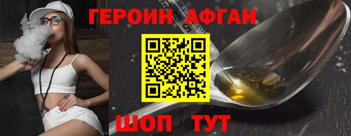 ГЕРОИН  ГЕРОИН Heroin  Вход с VPN  Рязань 