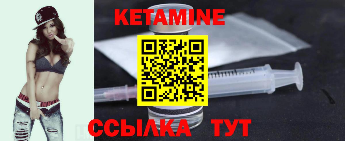 Рязань  Кетамин ketamine  Кетамин VHQ  Вход с VPN 