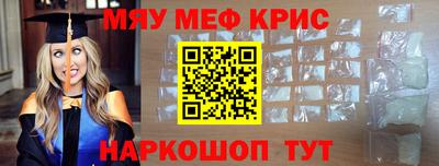 мефедрон Будённовск