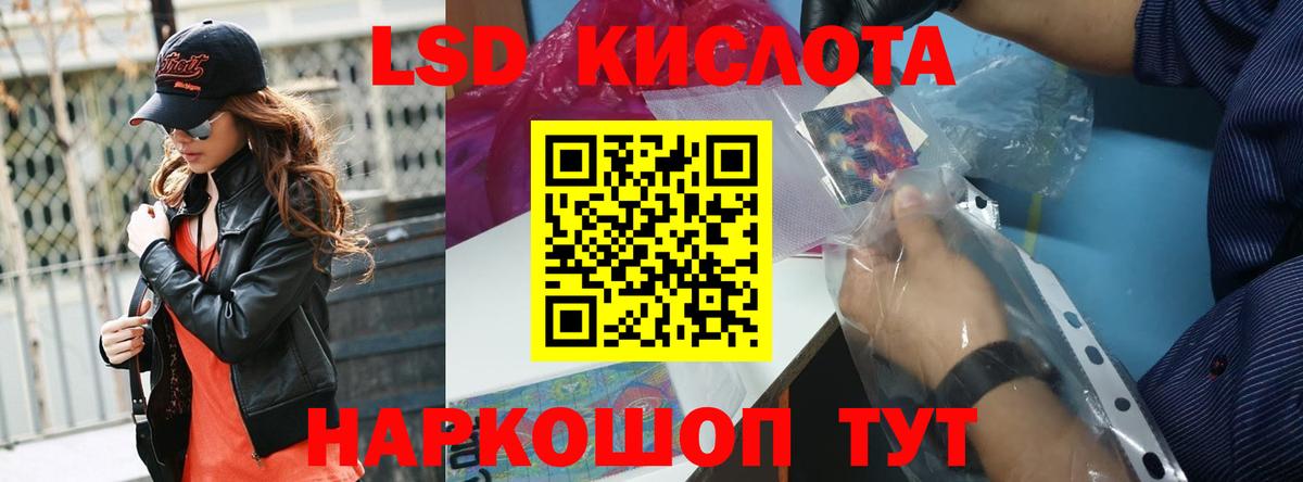 ЛСД экстази кислота Рязань