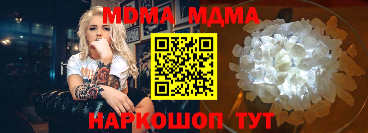 MDMA crystal  MDMA crystal  Рязань  Вход с VPN 