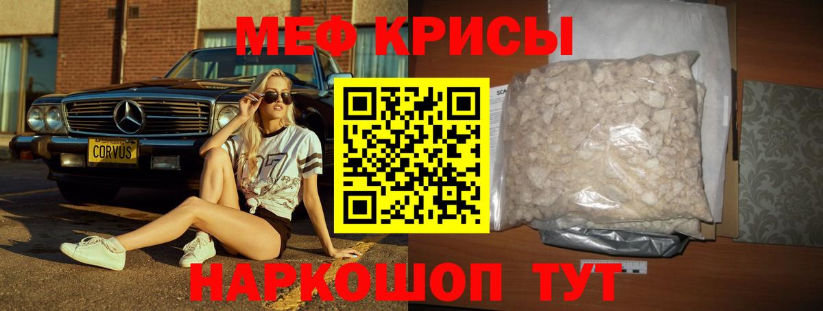 Мефедрон мука Рязань