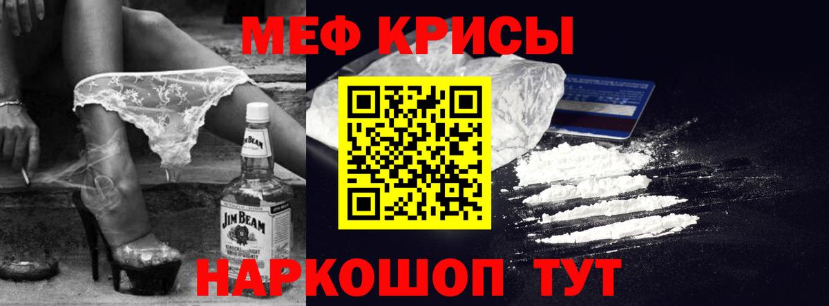 Мефедрон мука  Меф VHQ  Рязань  Мефедрон  Вход с VPN 