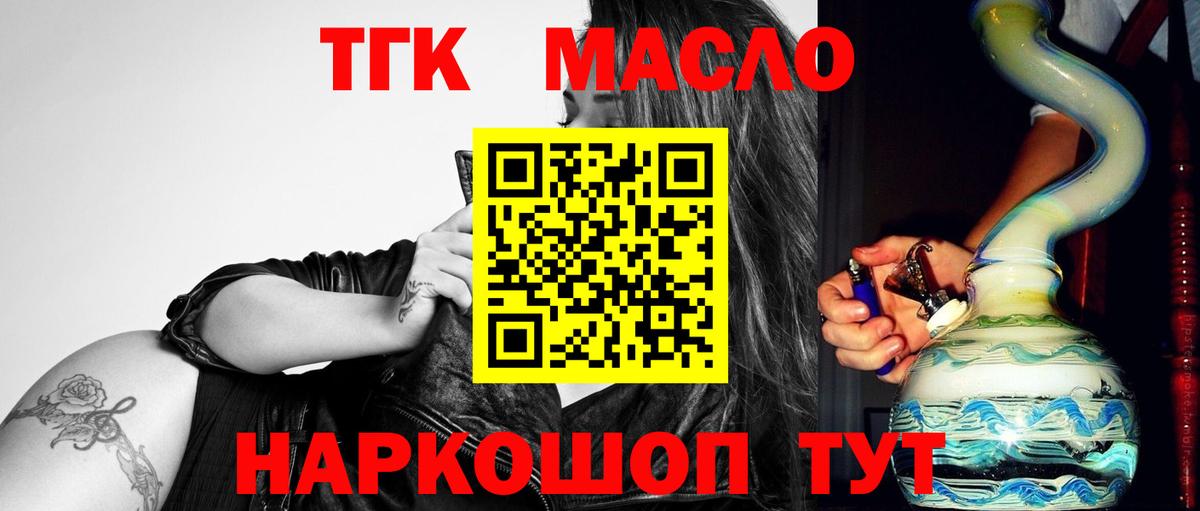 ТГК концентрат Рязань